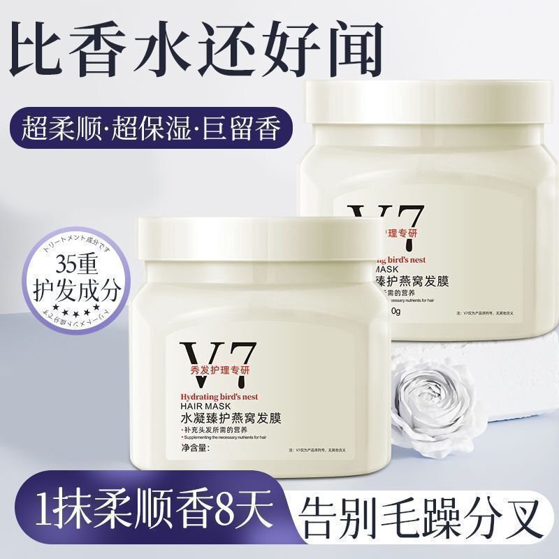 沙龙级理发店燕窝免蒸发膜烫染干枯毛躁柔顺养发滋润|undefined