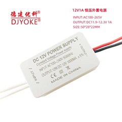 12V1A定電圧電源AC220V回転12V超薄型LEDライト電源ファン電源12V電源アダプタ付き