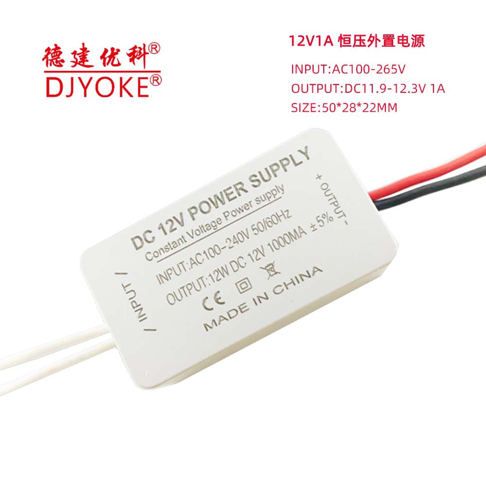 12V1A恒压电源AC220V转12V超薄LED灯带电源风扇电源12V电源适配器|ms