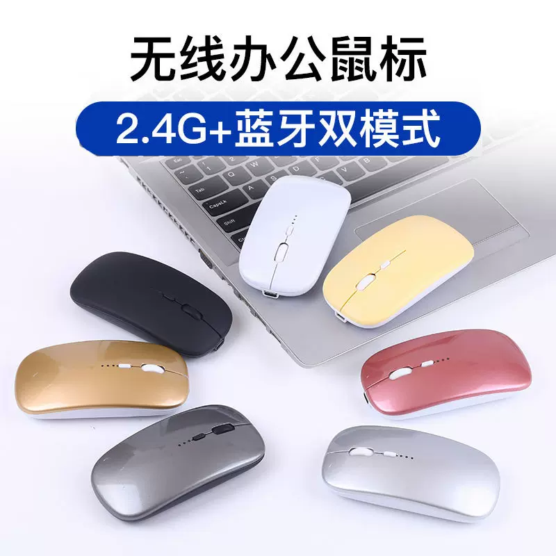 现货静音可充电双模蓝牙无线鼠标礼品电脑办公马克龙多色可选鼠标