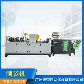 多功能包装机;宠物拾便袋;制袋机