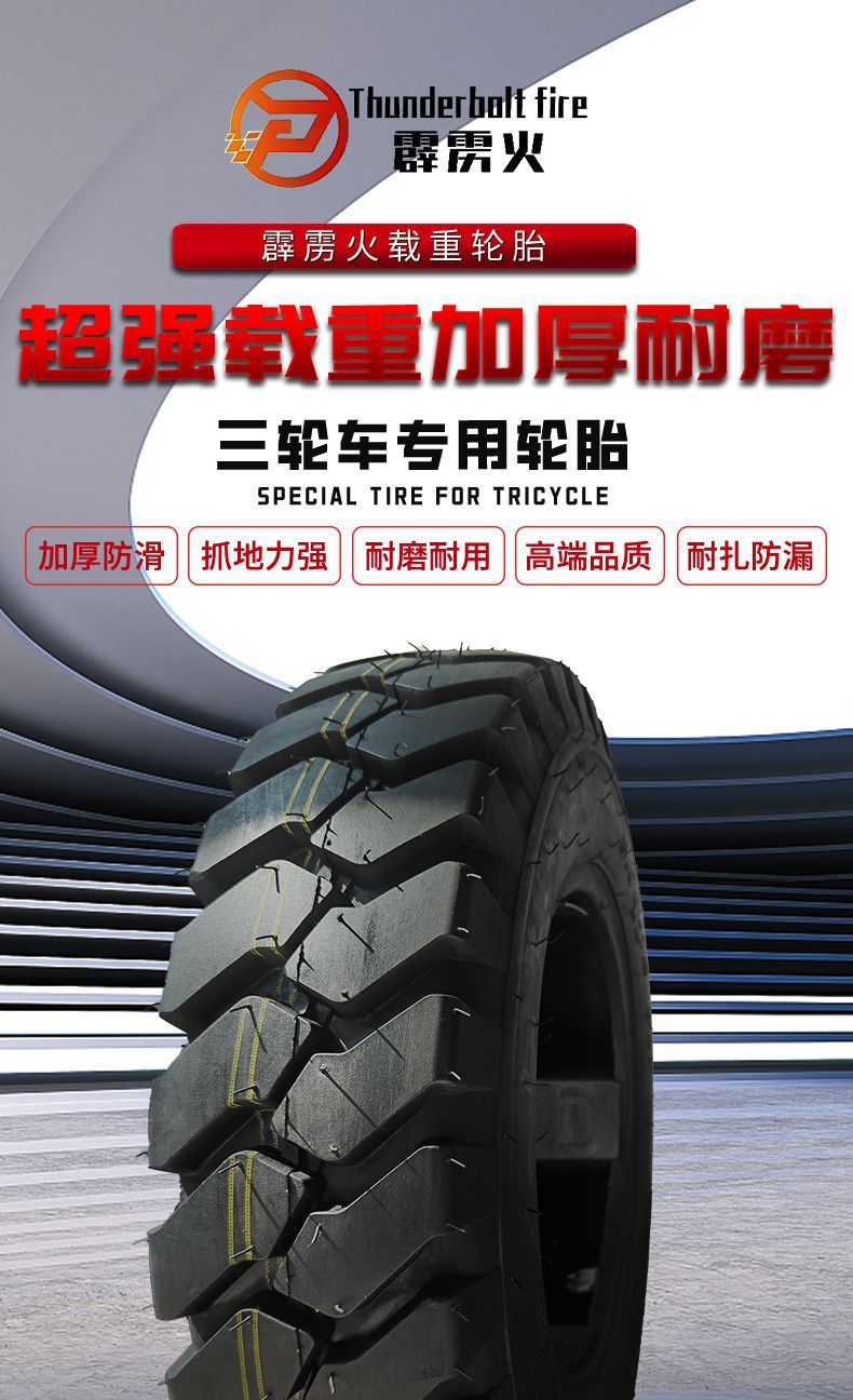 Tricycle wheel battery tire electric tricycle tire outer tire agricultural wear-resistant thickened 8-layer off-road vehicle 300-12
