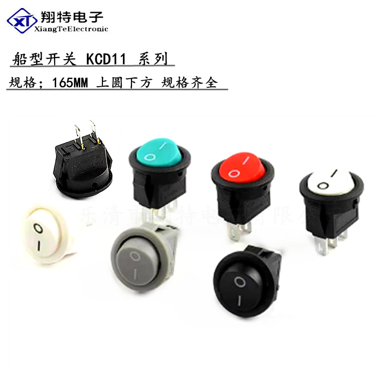 供应船型KCD11 规格16.5迷你体积小翘板开关 上圆下方 黑色2脚