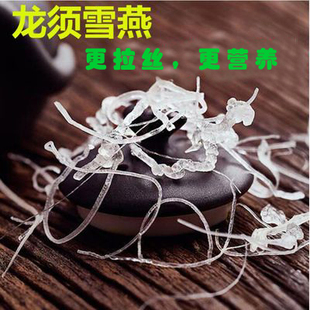 Myanmar Natural Brushed Dragon Whiskers Snow Swallow Plant Bird's Nest Wild 250g Non-Yunnan India Nepal