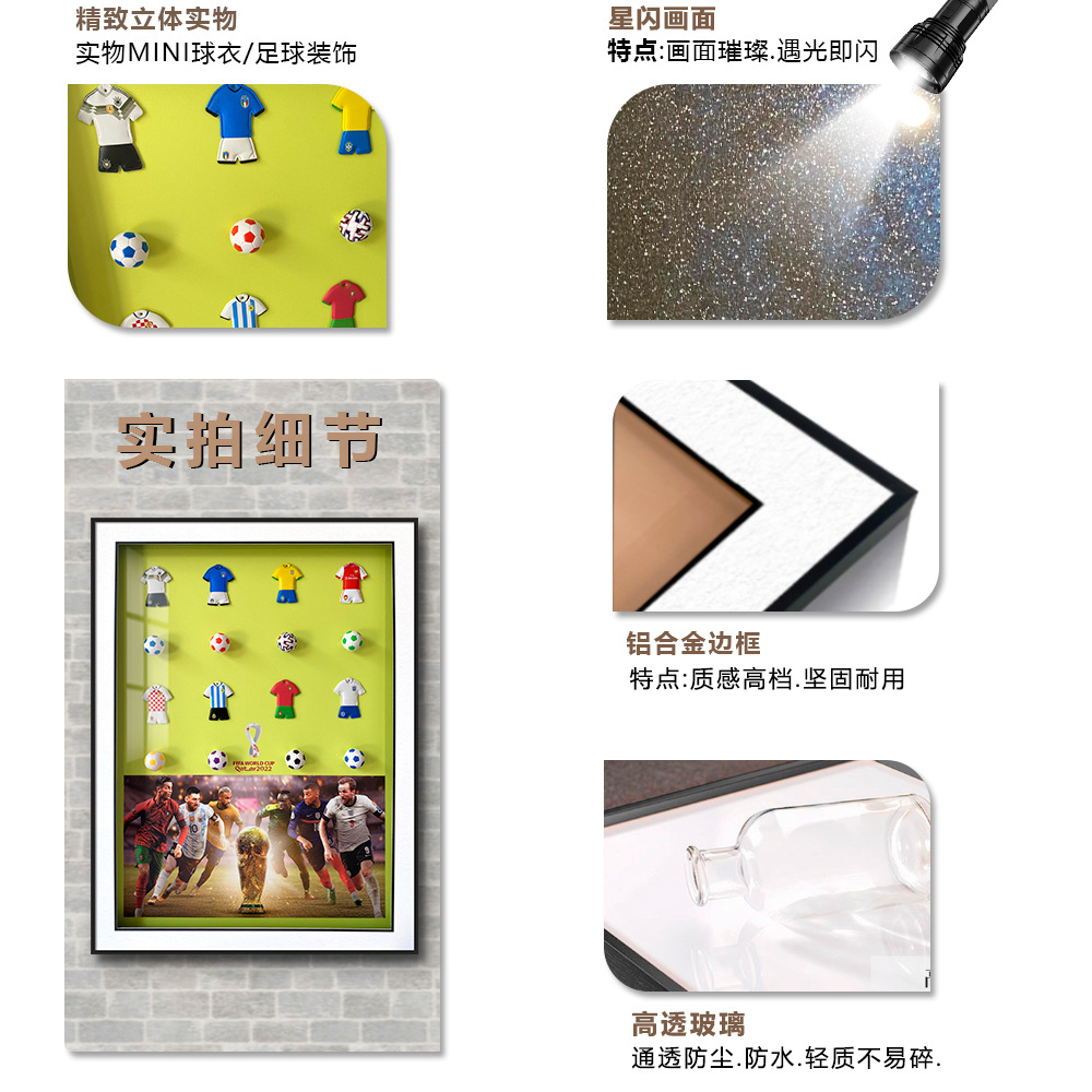 Copa del mundo de fútbol decoración de pinturas recuerdos regalos de los fanáticos dormitorio de los niños mural junto a la cama pintura física tridimensional