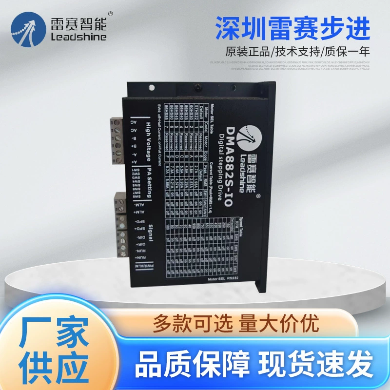 Шэньчжэнь resai шаговый драйвер с разомкнутым контуром DM556J DM542J лазерная резка маркировочный станок гравировальный станок