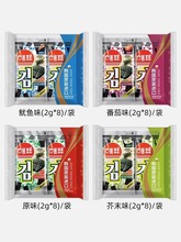 韓國進口小包16g海牌海苔原味芥末味壽司拌飯紫菜片即食零食批發