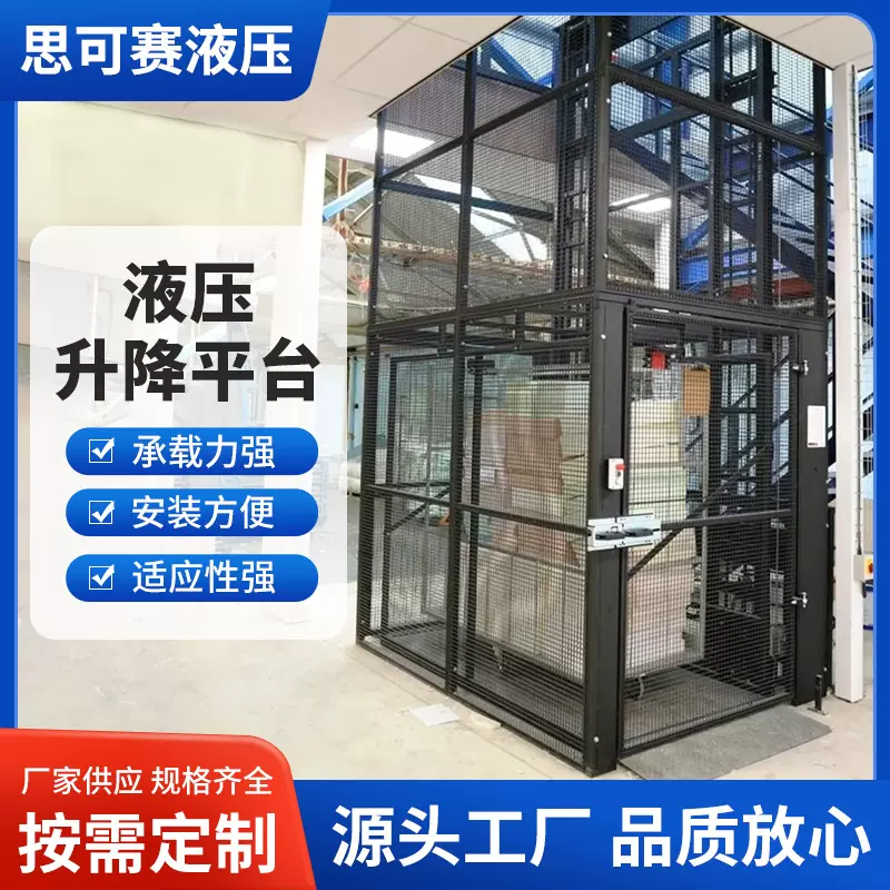 升降货梯液压升降平台 仓库车间固定液压升降平台工业库房货梯