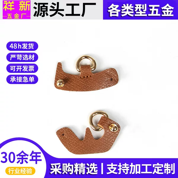 Longxiang mini bag shoulder strap decoration accessories longcham non-destructive non-perforated modified bag with leather buckle for general use