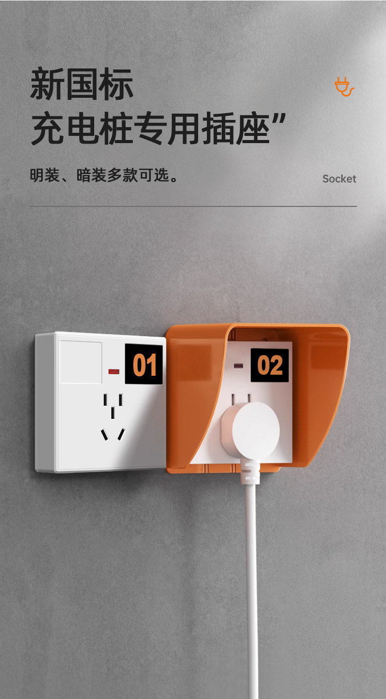 充电桩插座详情页07_02.jpg