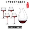 ❉Burgundy【4 pieces】+Swan decanter❉