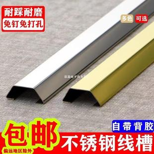 Stainless Steel Wire Trough Surface-mounted Open Wire Metal Anti-step Pressure Wire Trough Wire Floor Blocking Decorative Ground Wire Trough