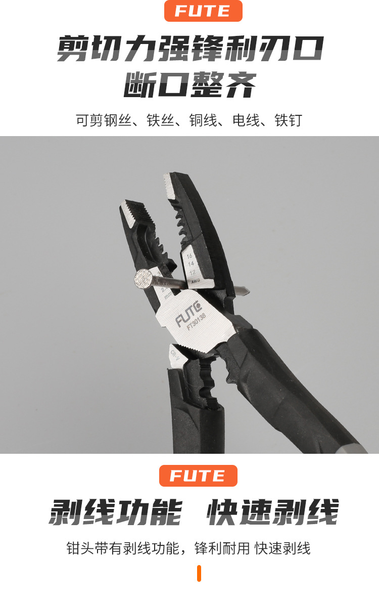 黑白色钳子_05.jpg