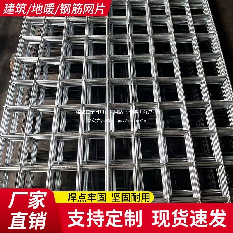 建筑钢筋网片电焊网片保温网片混凝土水泥防裂钢丝网钢丝网地暖