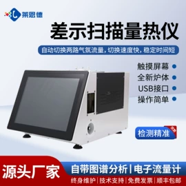 食药品检测仪;测定仪;土壤检测仪器