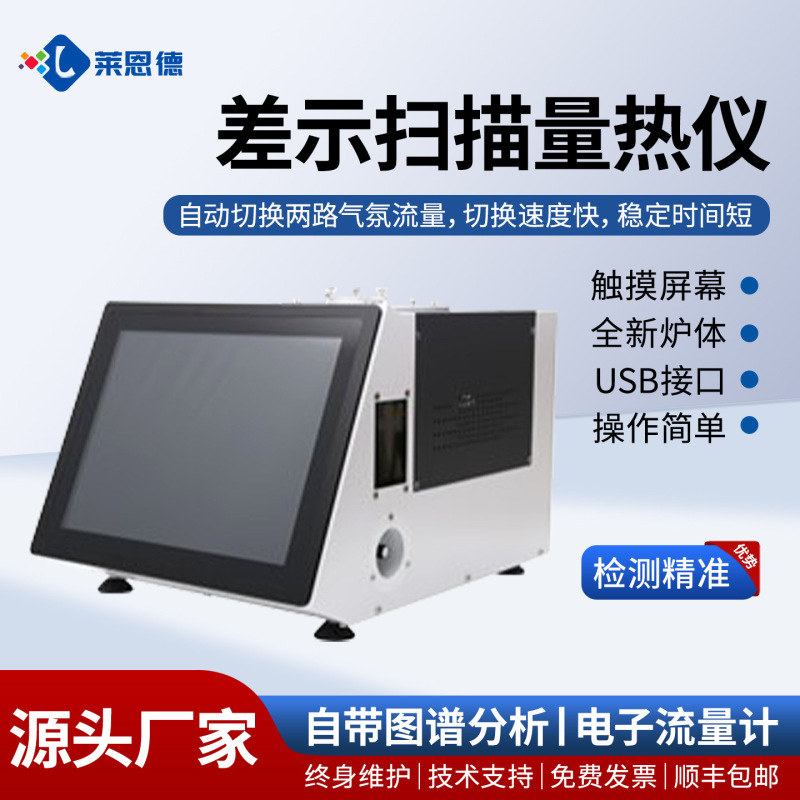 Differential Scanning Calorimeter Oxidation Induction Period Melting Heat Enthalpy Value Phase Change Differential Scanning Calorimeter Analyzer