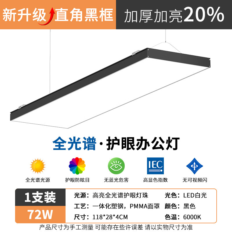 超高輝度 LED ストリップライトオフィスシャンデリア理髪店商業教室天井生放送室スーパーマーケットスクエアライト|undefined