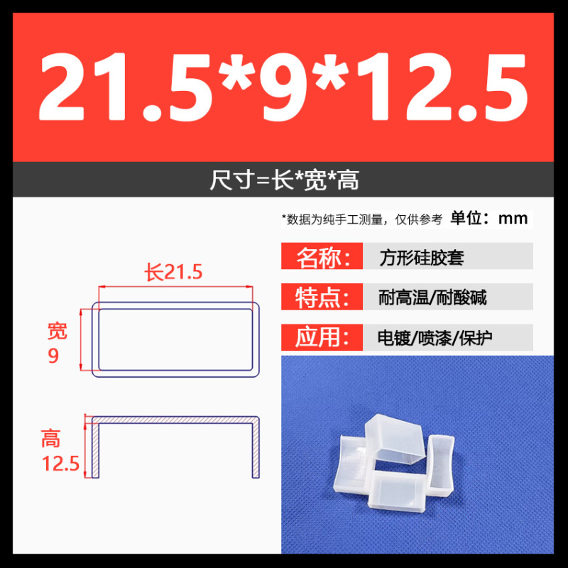 耐高温硅胶方形套防尘防水喷涂喷漆电泳电镀硅橡胶帽遮蔽保护胶套|undefined