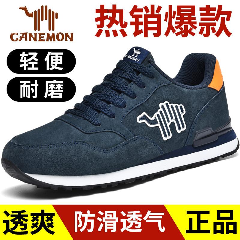 運動鞋男時尚休閒鞋 防滑耐磨跑步鞋男士韓版輕便舒適旅遊鞋