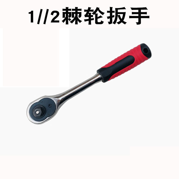 1 / 2 llave de trinqueta
