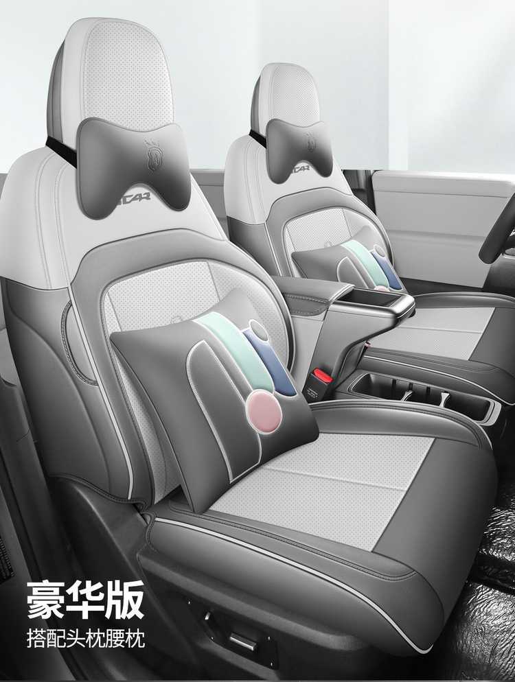2026 Chery iCAR V23 dedicated car seat covers, advanced version, smart driving version/high-end version, all-season full-coverage seat cushions