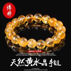 天然黄水晶手串氷透結晶男女弾力8mm/10mm単輪玉手串現物卸売り