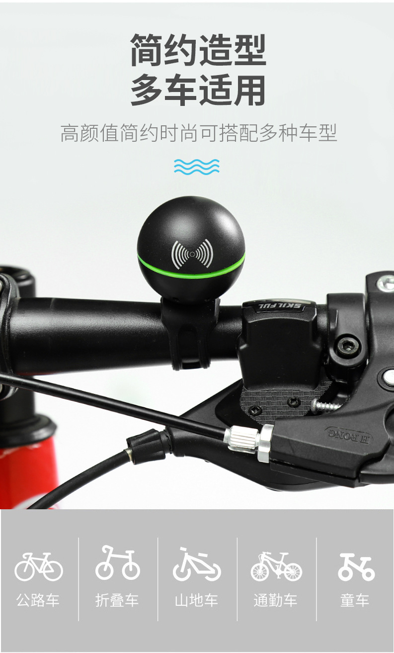 自行车车铃_06