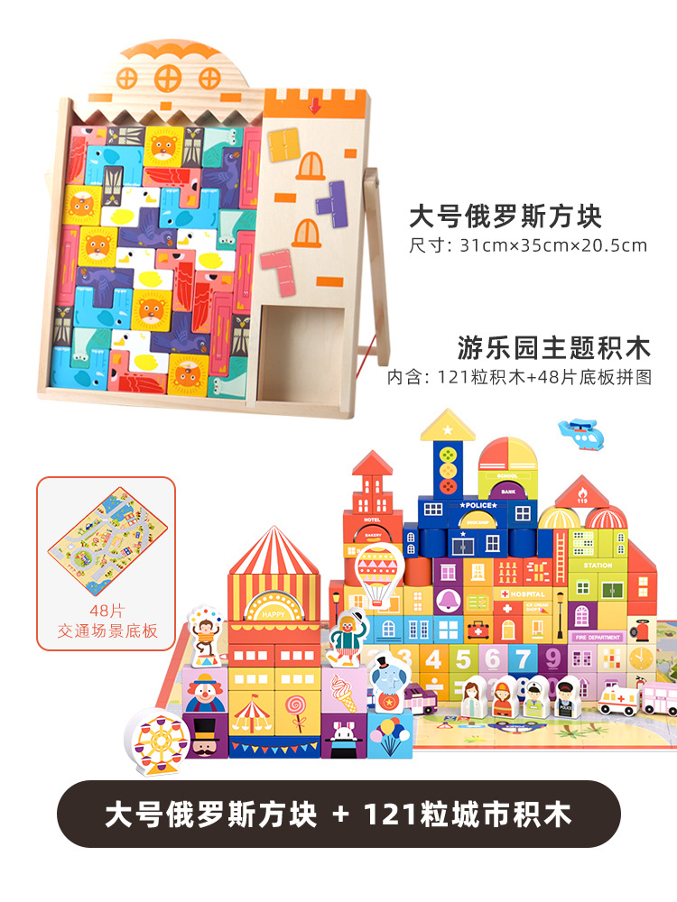 Rompecabezas para niños 3D Tetris bloques de construcción rompecabezas juguetes de 4 a 6 años de entrenamiento de pensamiento multifuncional