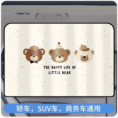 heat insulation curtain cartoon car side: Car curtains - cute-bear-rear-row-double-layer-thickened-magnetic-type