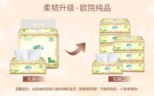 Qingfeng tissue paper Europe series 3 layers 100 tissue paper napkin toilet paper household tissue paper wholesale dropshipping