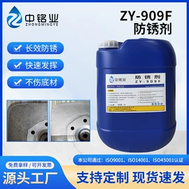 其他工业用清洗剂;金属清洗剂;阻垢剂