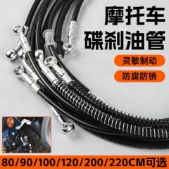 Tailing Yadi No.9 電気自動車ディスクブレーキオイルパイプオートバイのフロントとリアブレーキオイルパイプ M8/10MM に適しています。