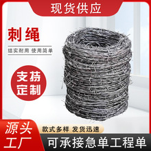 外贸专供刺铁丝防护网铁蒺藜机场围墙防爬带刺铁丝网不锈钢刺绳
