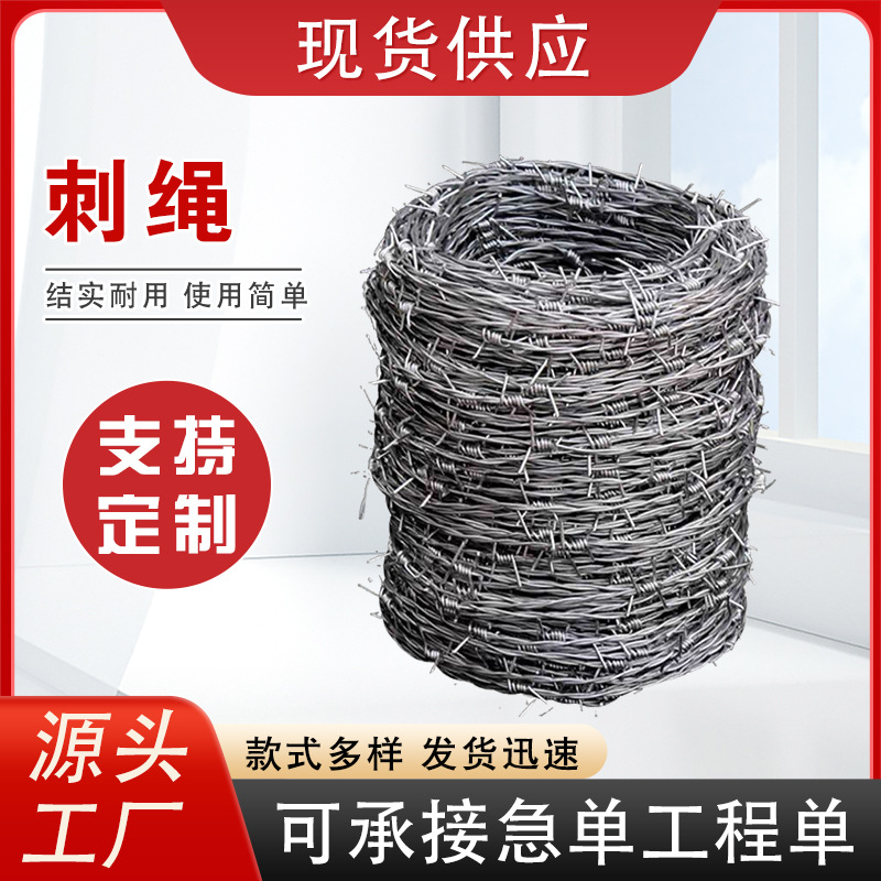 外贸专供刺铁丝防护网铁蒺藜机场围墙防爬带刺铁丝网不锈钢刺绳