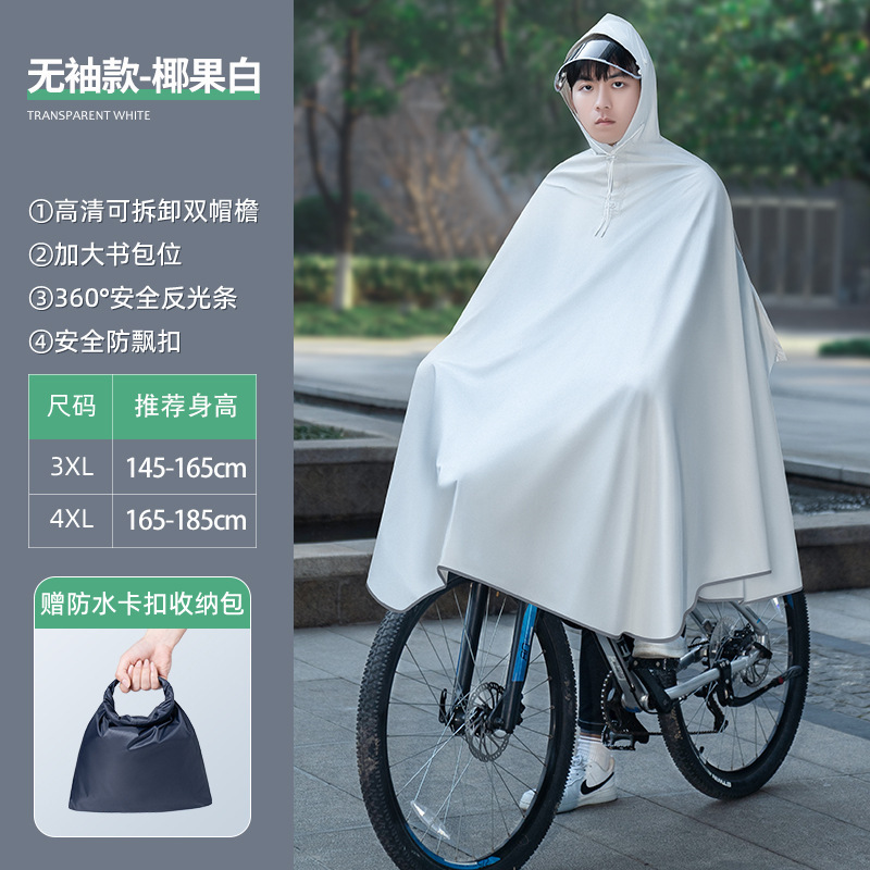 自転車に乗るレインコート山地学生男性専用のシングル全身防豪雨レインコートpvcリュックサック女性ロングタイプ|undefined