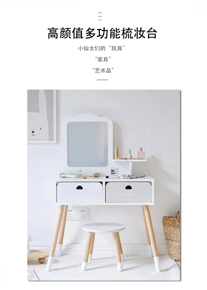 女孩北歐風木質仿真梳妝台