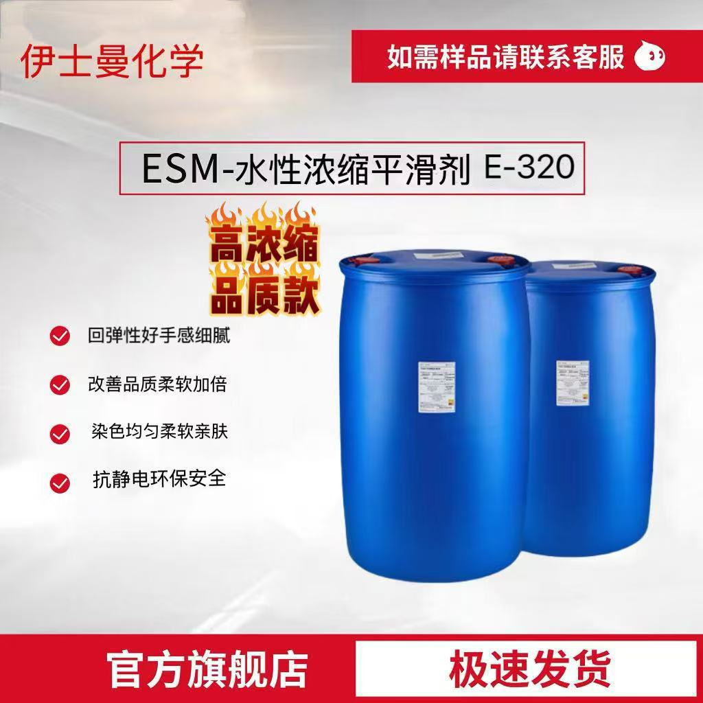 【蓬松滑弹】羊毛羊绒毛织洗水蓬松柔软滑弹手感整理剂平滑剂乳液