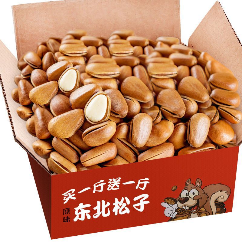 东北松子原味大颗粒手剥薄壳500G罐装包邮坚果炒货0.01kg零食