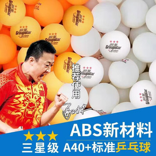 Factory wholesale stars ABS new material 40 Samsung ball training game white yellow barrel 60 table tennis