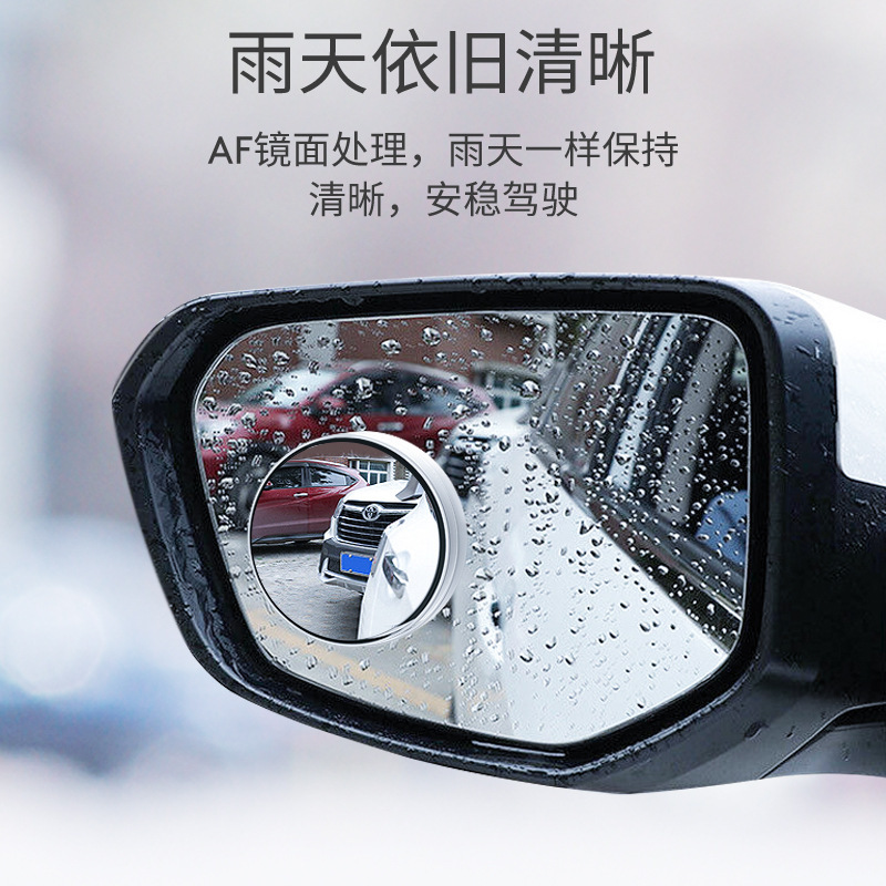 车载倒车镜盲区镜360广角免粘贴后视镜小圆镜汽车小圆镜批发