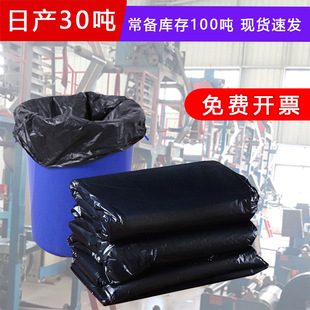 Disposable Thickeneded Large Plastic Bag Sanitation Property Hotel Commercial Black Extra Large Flat Mouth Garbage Bag Manufacturer