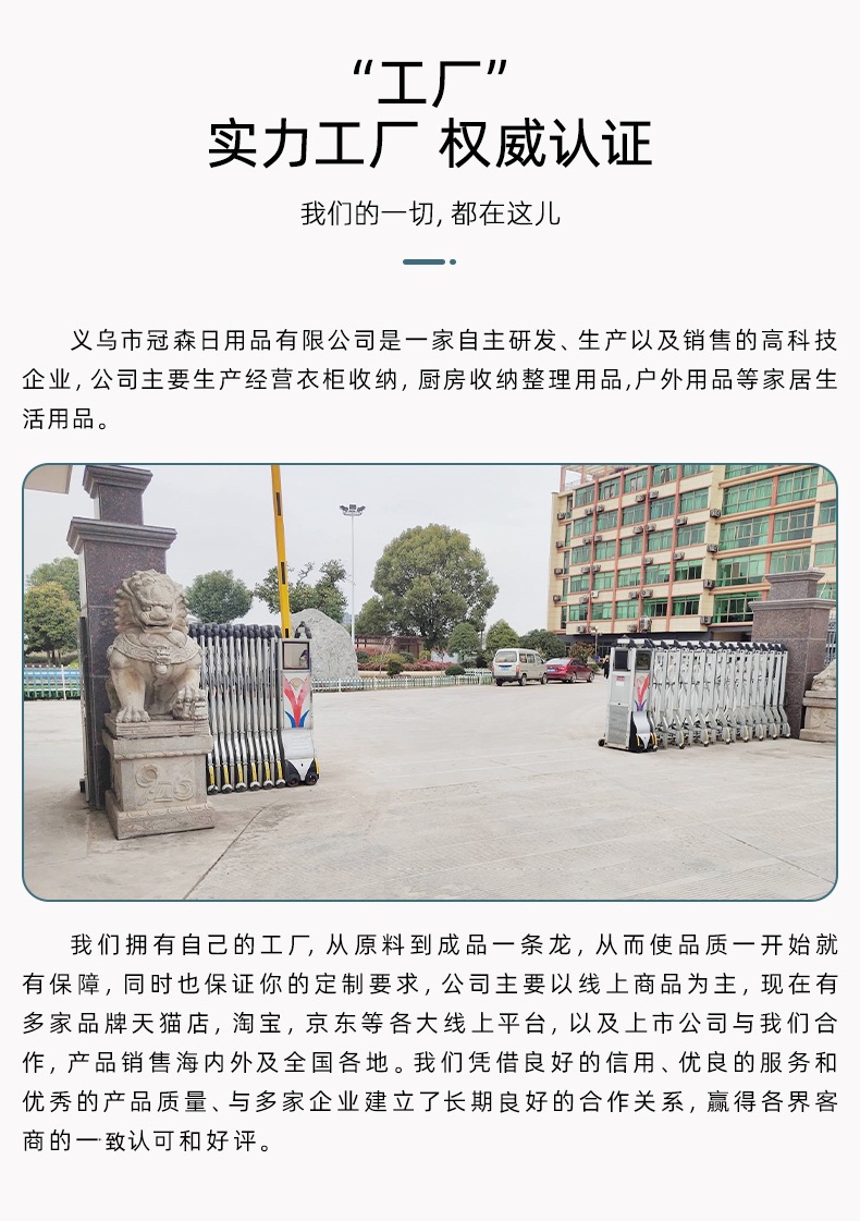 工厂简介