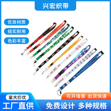 定制RPET涤纶尼龙挂带展会工作证挂绳商务尼龙热转印学生卡挂绳