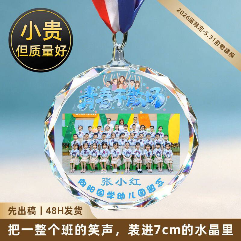 Birthday Kindergarten Graduation Gift with Printed Group Keepsake Photos for the Whole Class, a Meaningful and Creative Children's Day Gift