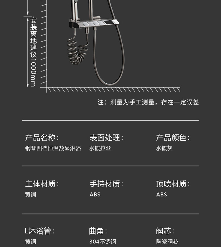 Gun gray, black piano keys, constant temperature, hot and cold, digital display, intelligent shower head set, bathroom, pressurized shower head undefined