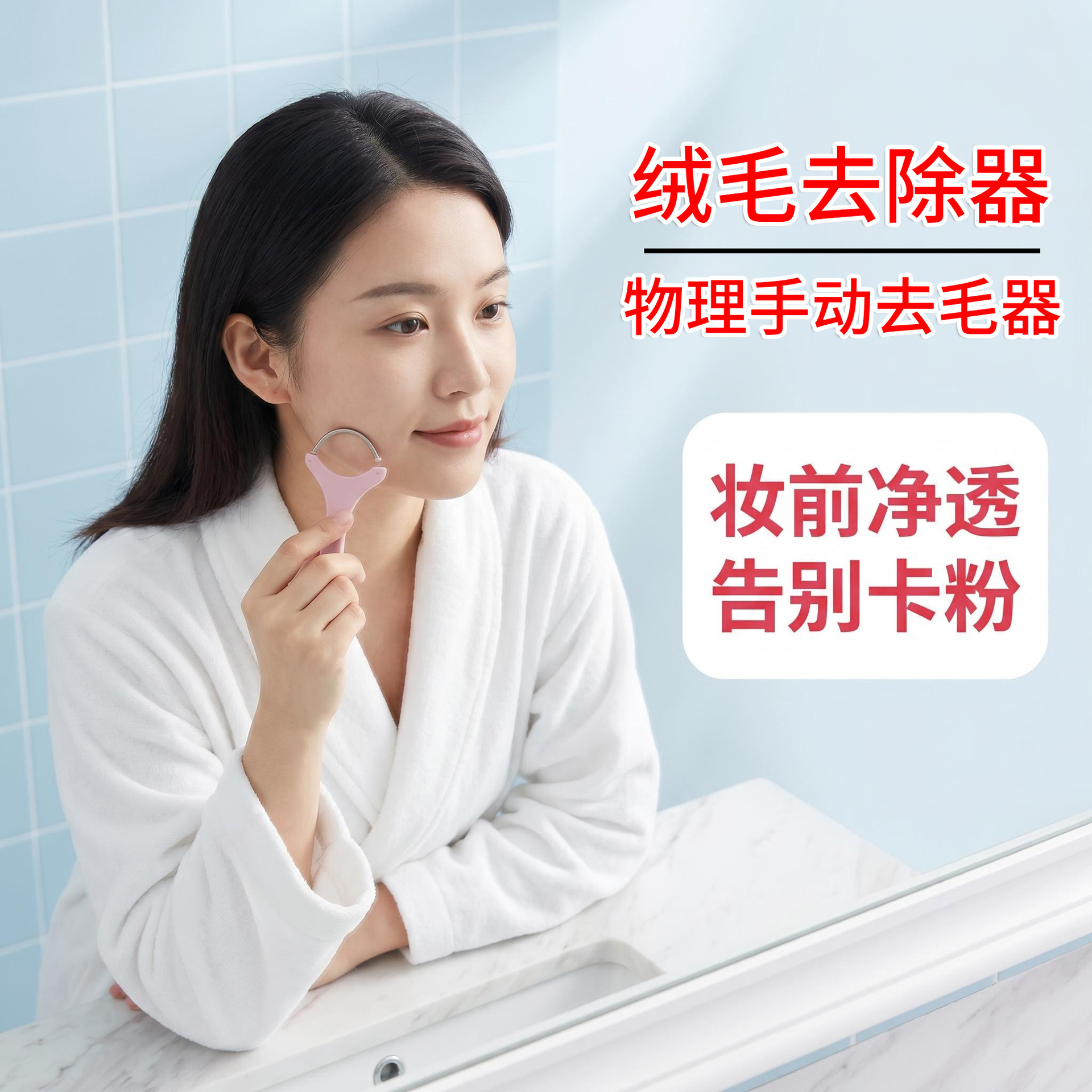 Manufacturer's in-stock facial hair remover, single-layer spring face lifter, physical facial hair remover, spring hair puller, wholesale