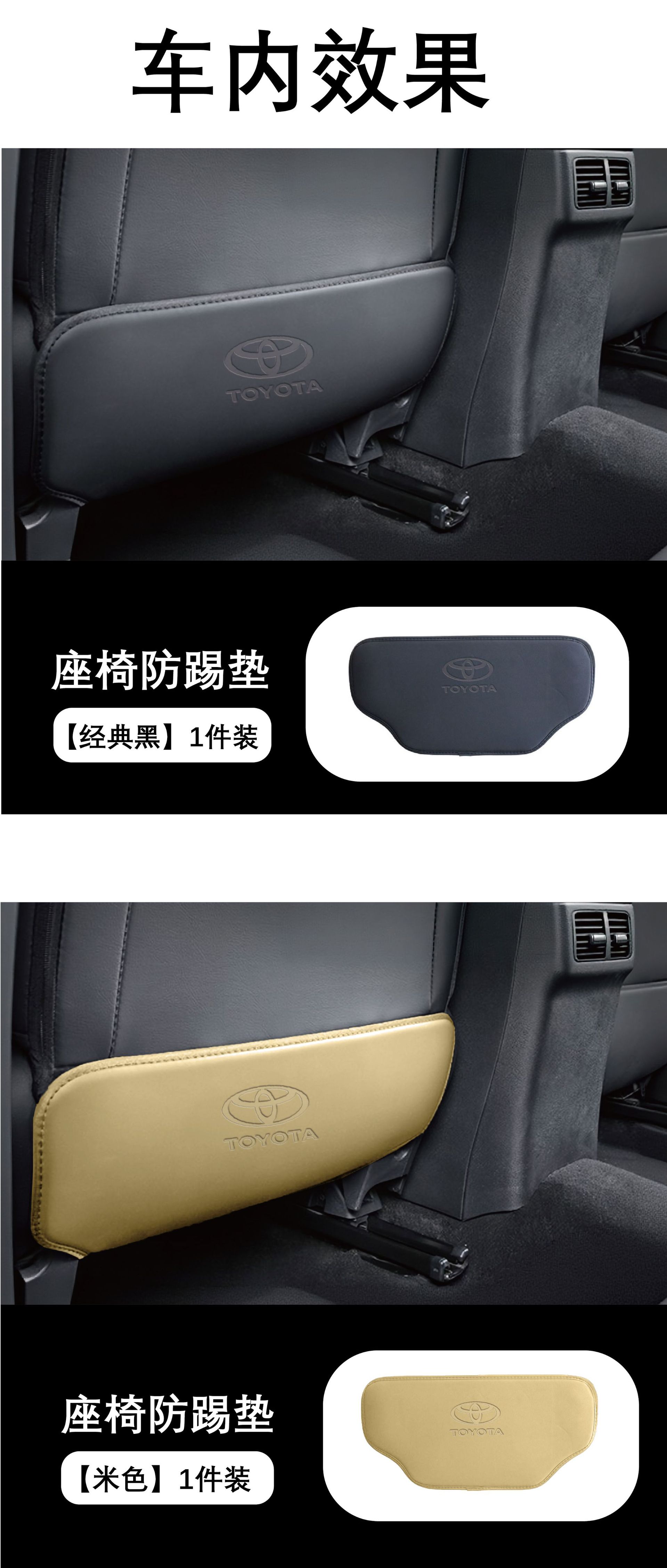 Suitable for Toyota Crown Car Seat Anti-Kick Backrest Anti-Scratch Sticker, Special Modified Accessories for the Seat