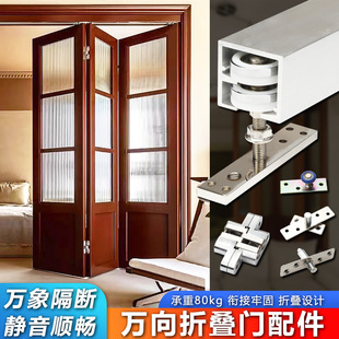 Kitchen bathroom universal folding door track sliding door hanging wheel sliding door sliding rail balcony partition door hardware accessories