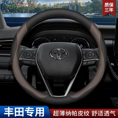 Toyota sükan örtüyü: Camry, Leiling, Corolla, Sharp Release, Weilan Da, Highlander