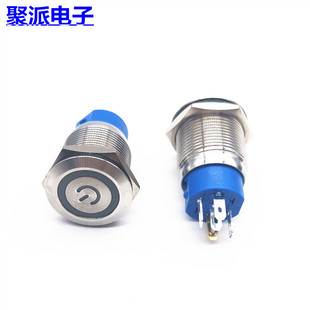 Supply metal button switch 12mm/16mm19mm self-reset flat head high head self-locking start power switch